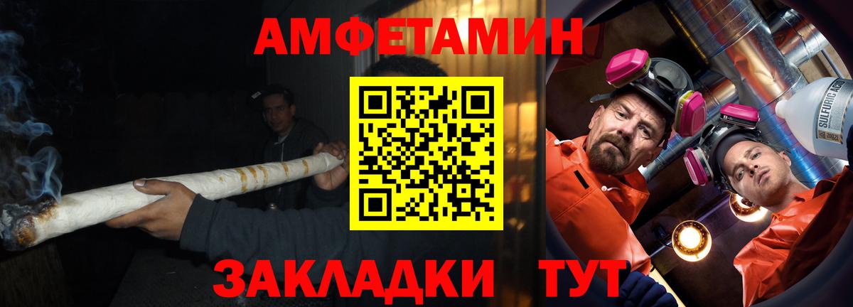 АМФЕТАМИН 97% Артёмовский