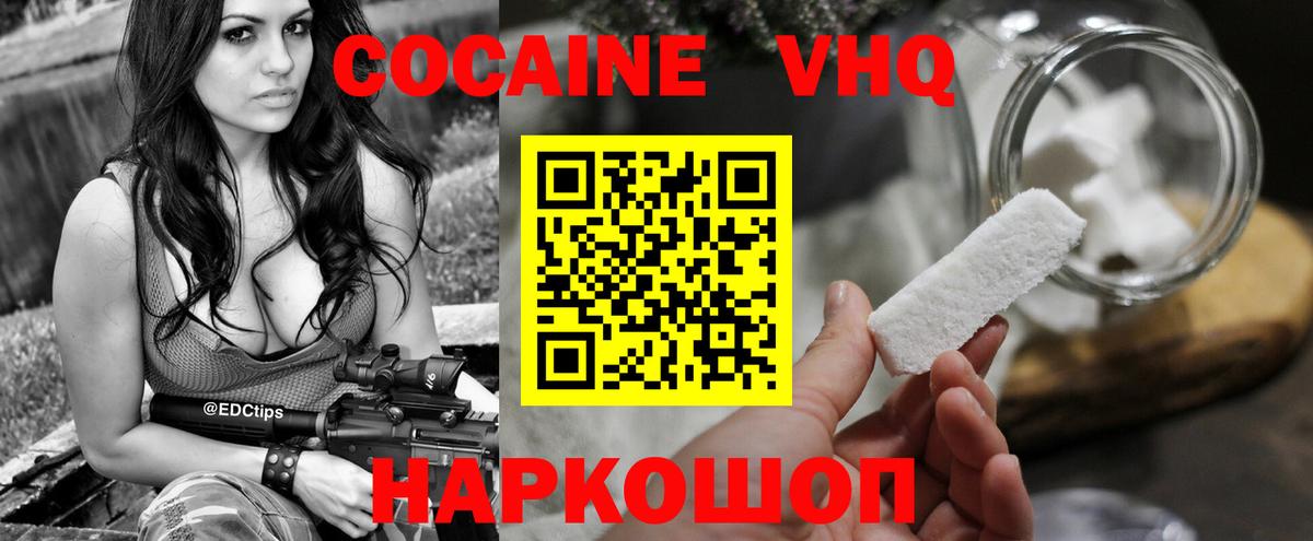 Cocaine 99%  Cocaine 99%  Артёмовский  Вход с VPN 