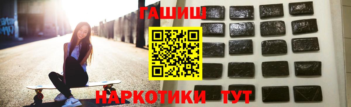 ГАШИШ Premium  ГАШ Изолятор  Артёмовский  Вход с VPN 