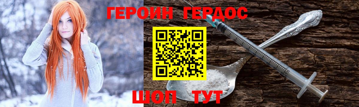 ГЕРОИН Афган Артёмовский