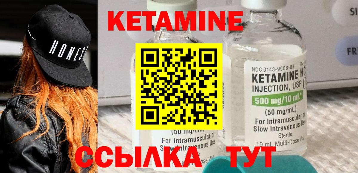 Артёмовский  Кетамин VHQ  Вход с VPN 