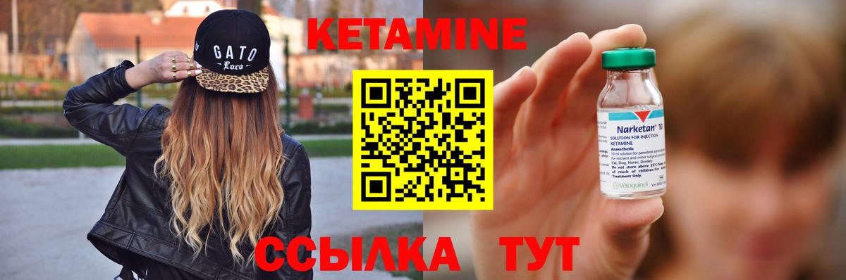 Кетамин VHQ Артёмовский