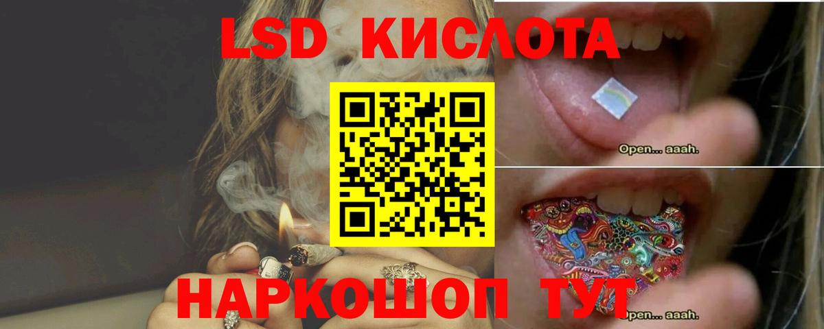 LSD-25 экстази ecstasy Артёмовский