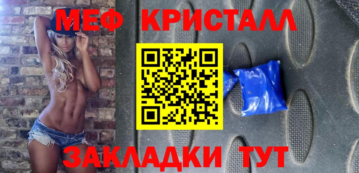 Артёмовский  МЕФ 4 MMC  Вход с VPN  Меф  МЕФ кристаллы 