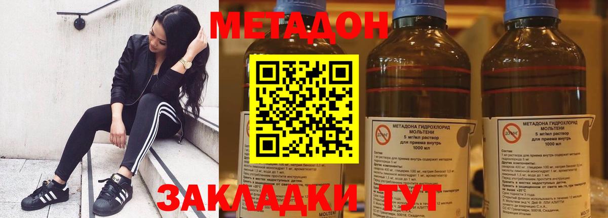 Метадон белоснежный  МЕТАДОН мёд  Вход с VPN  Артёмовский 