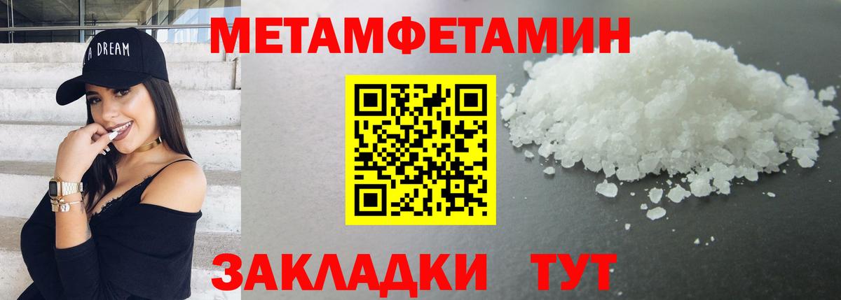 Артёмовский  МЕТАМФЕТАМИН мет  Вход с VPN 